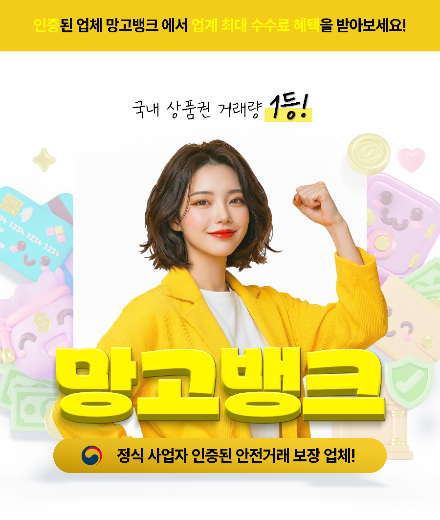 망고뱅크 메인