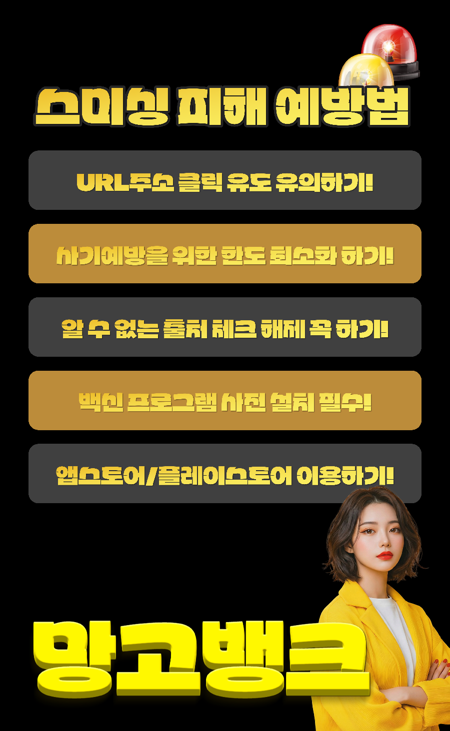 이용 방법